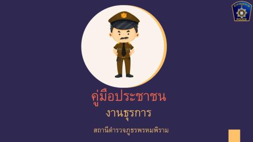 ธร1